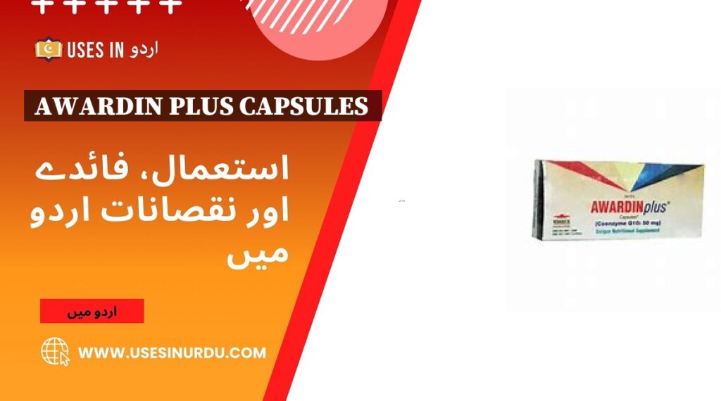 Awardin Plus Capsules