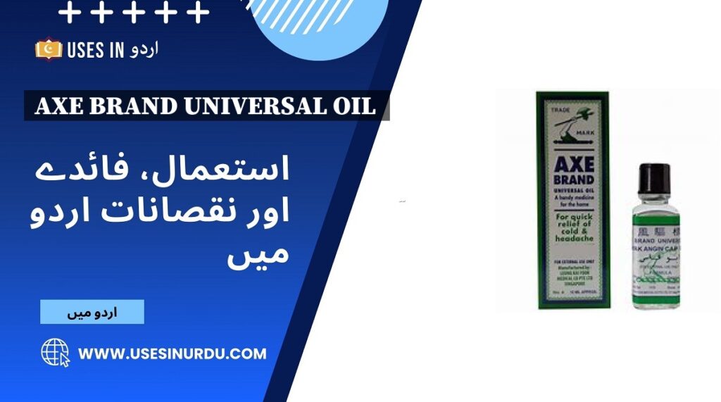 Axe Brand Universal Oil