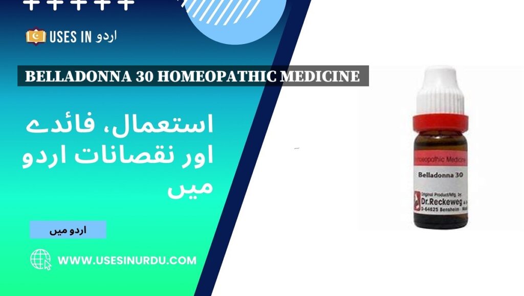 Belladonna 30 Homeopathic Medicine