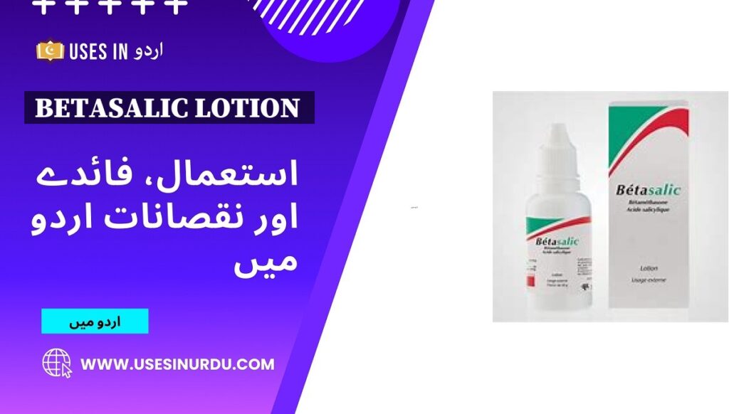 Betasalic Lotion