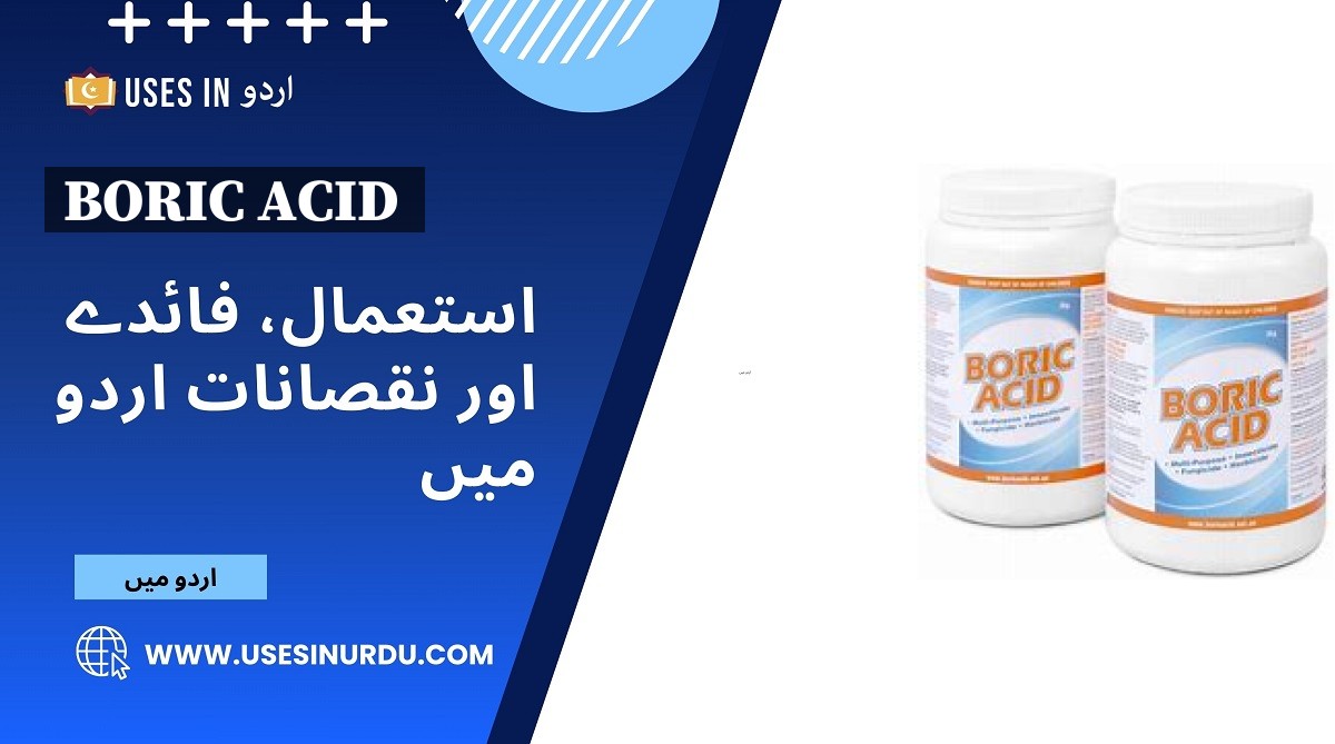 Boric Acid