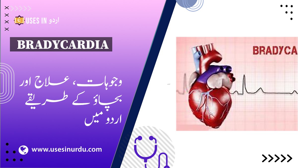 Bradycardia