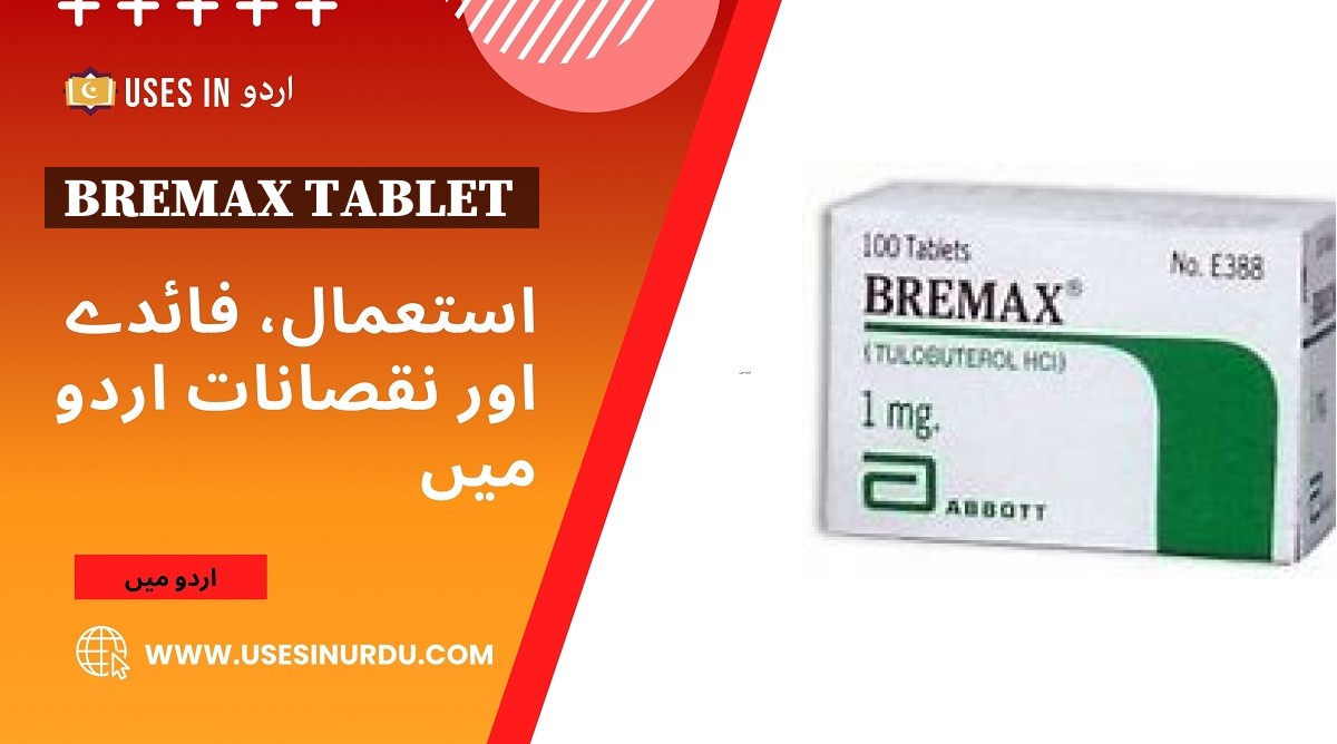 Bremax Tablet