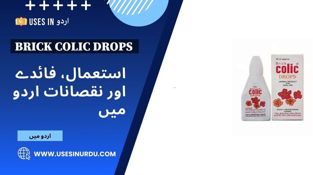 Brick Colic Drops