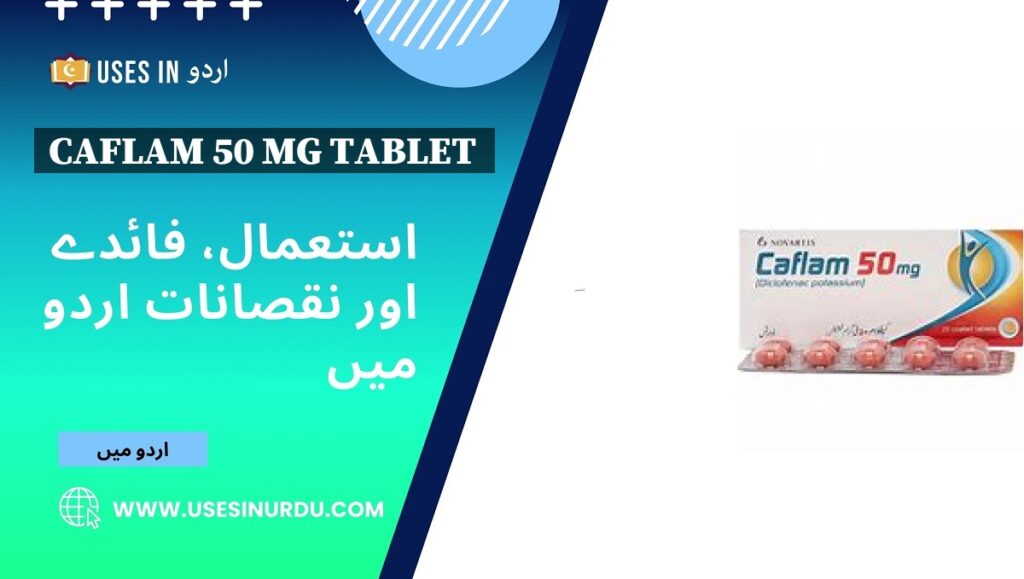 Caflam 50 Mg Tablet