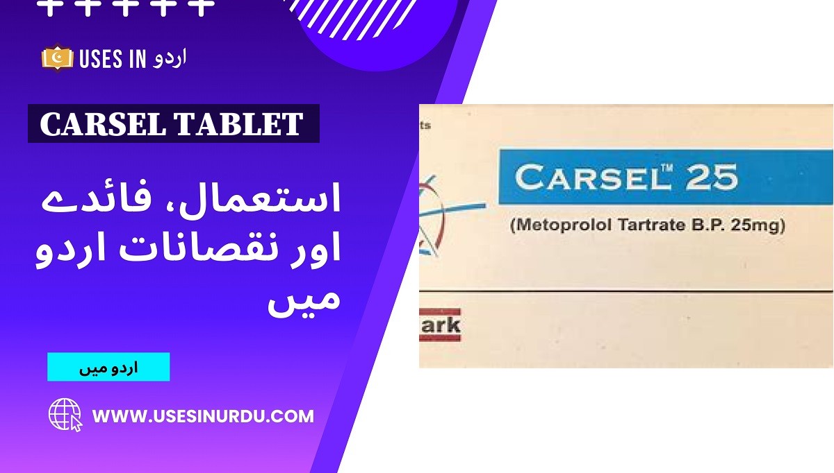 Carsel Tablet