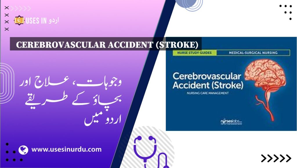 Cerebrovascular Accident (Stroke)