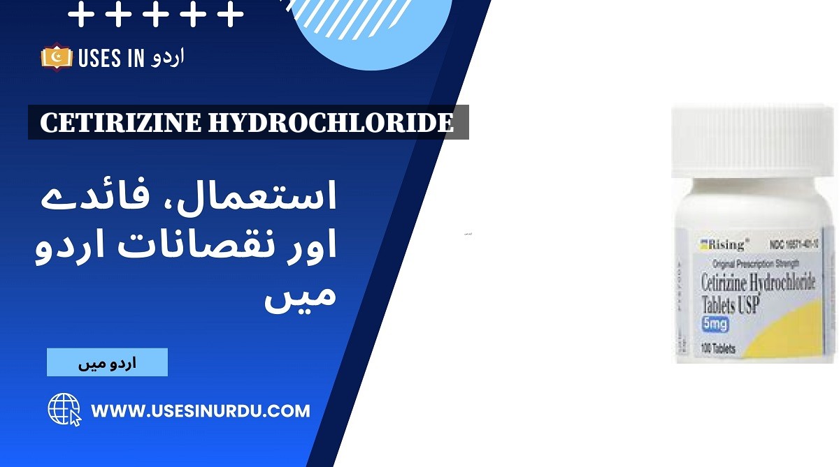 Cetirizine Hydrochloride