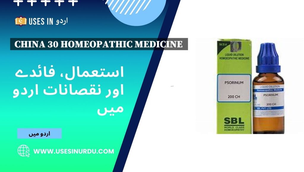 China 30 Homeopathic Medicine