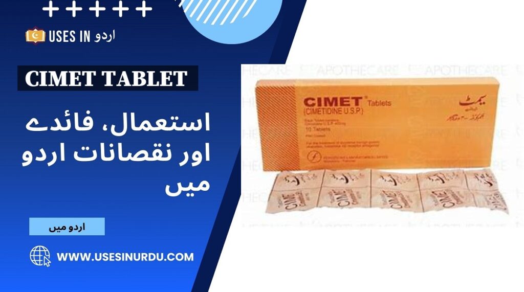 Cimet Tablet