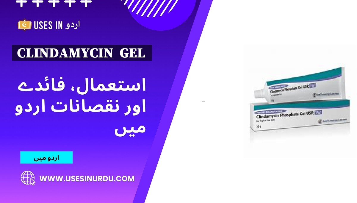 Clindamycin  Gel