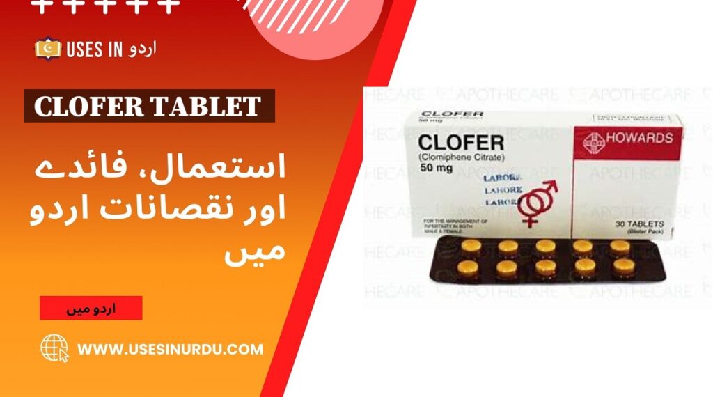 Clofer Tablet