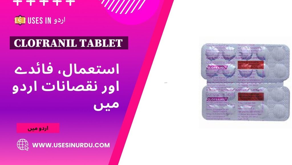 Clofranil Tablet