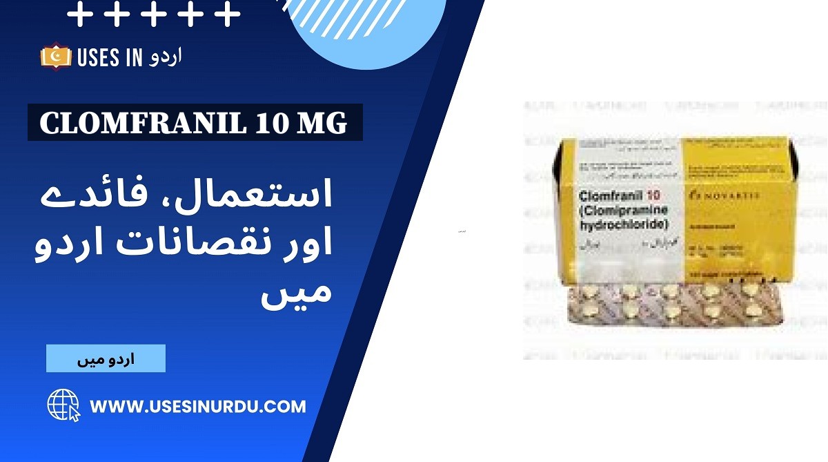 Clomfranil 10 Mg