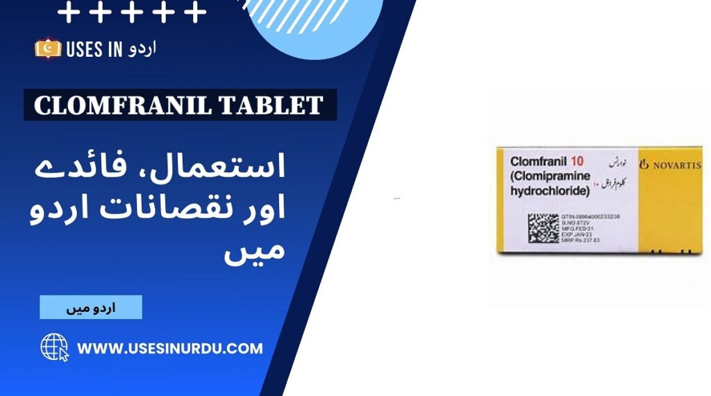 Clomfranil Tablet