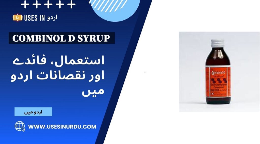 Combinol D Syrup