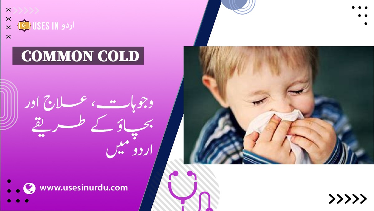 Common Cold