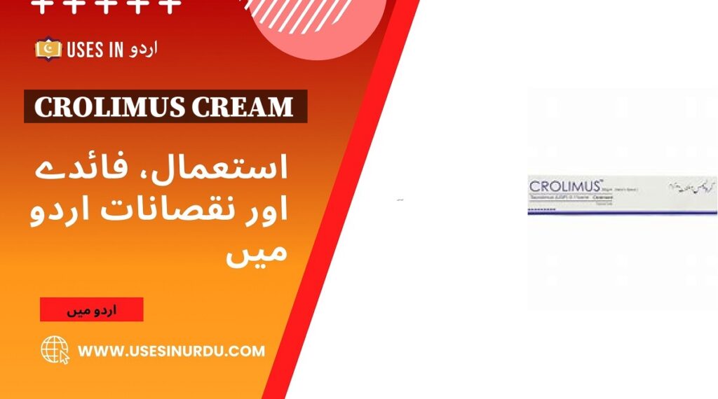 Crolimus Cream