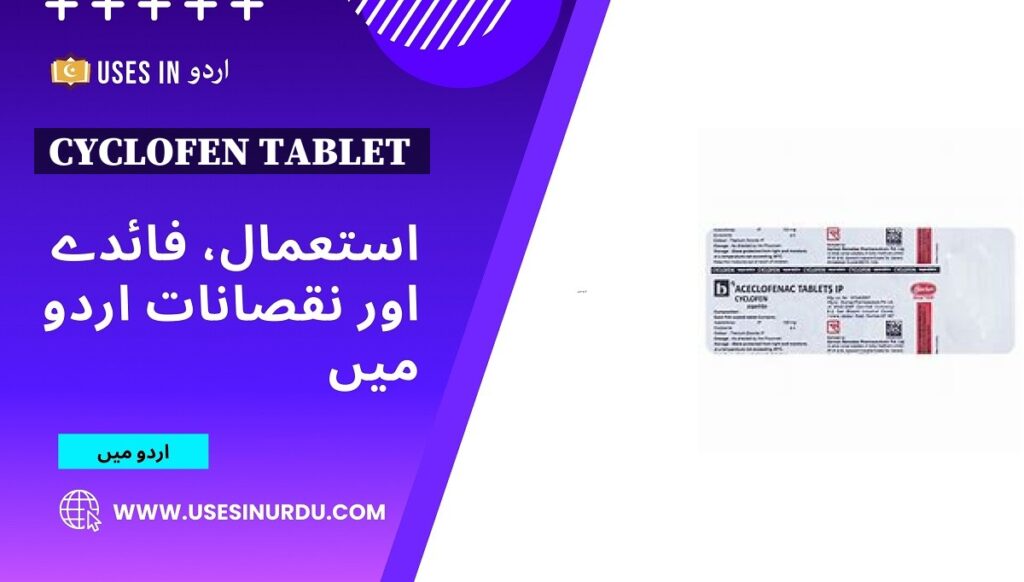 Cyclofen Tablet