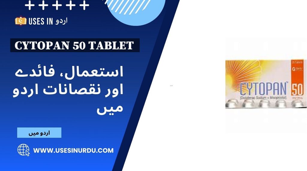 Cytopan 50 Tablet