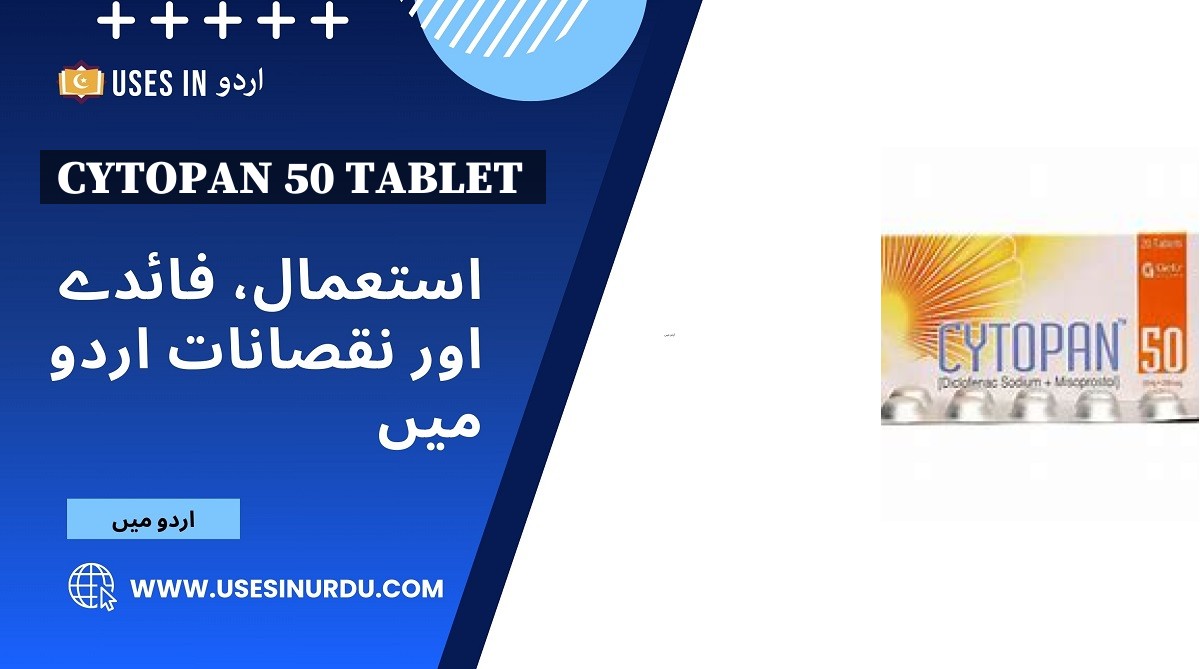 Cytopan 50 Tablet