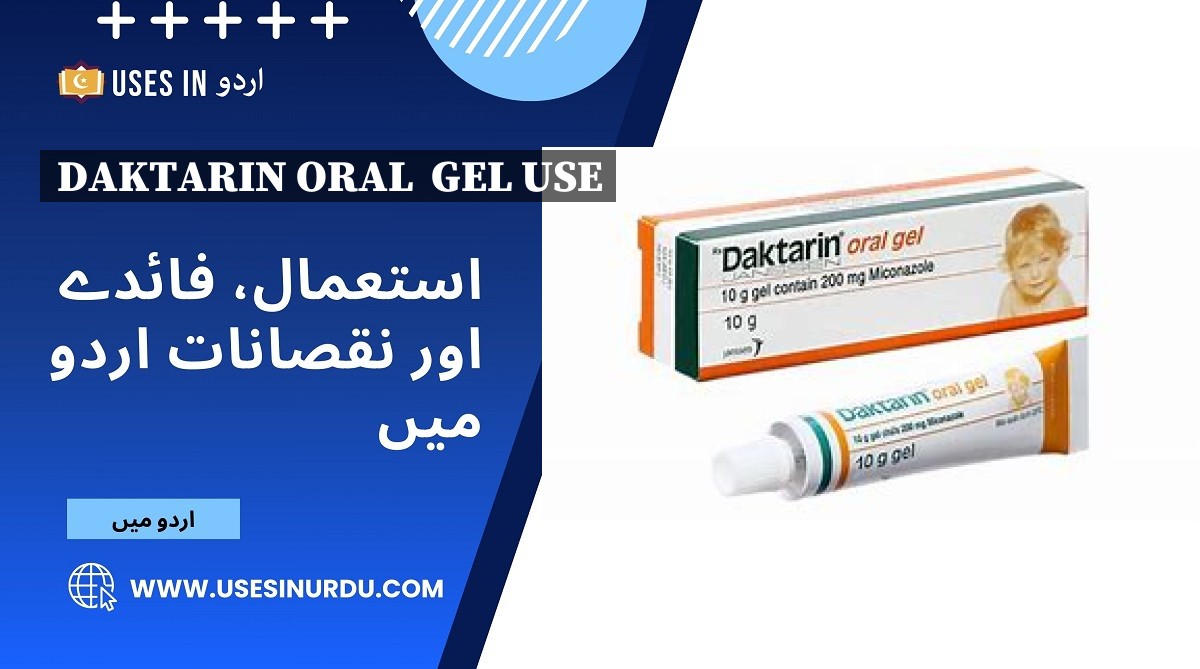 Daktarin Oral  Gel Use