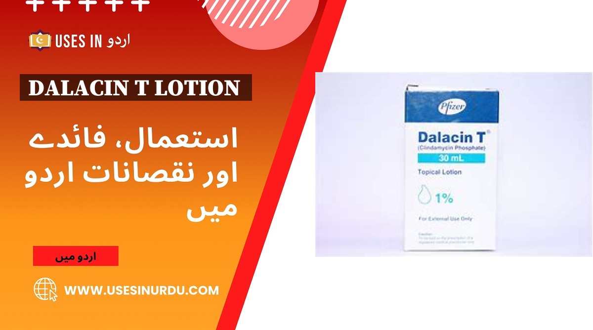 Dalacin T Lotion