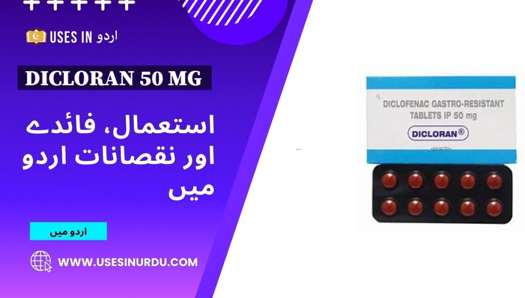 Dicloran 50 Mg