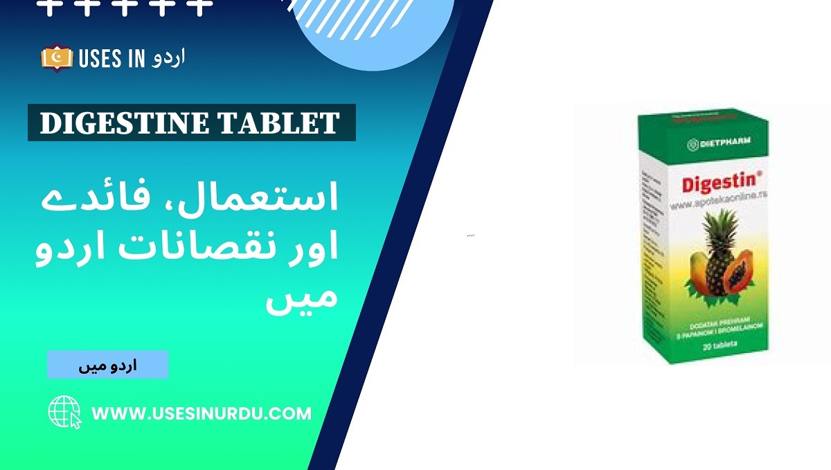 Digestine Tablet