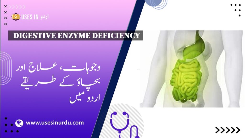 Digestive Enzyme Deficiency