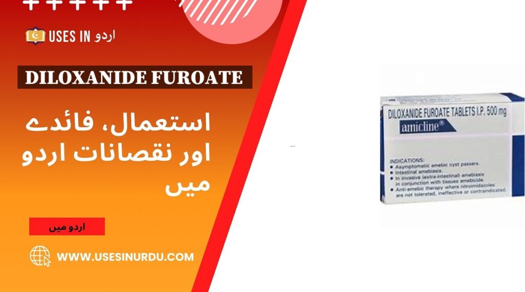 Diloxanide Furoate