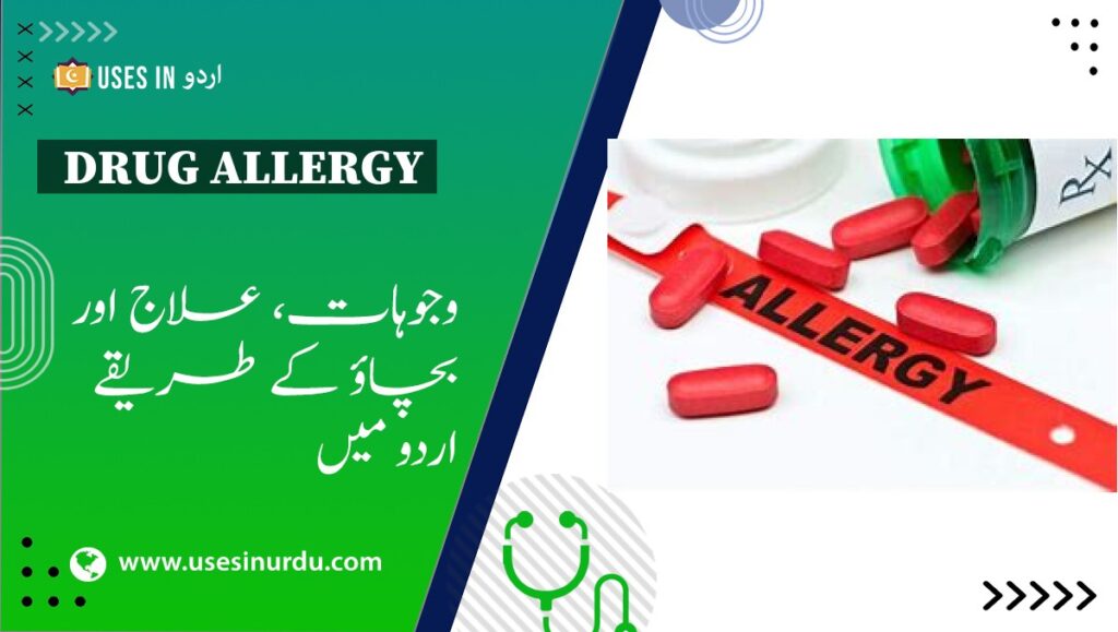 Drug Allergy