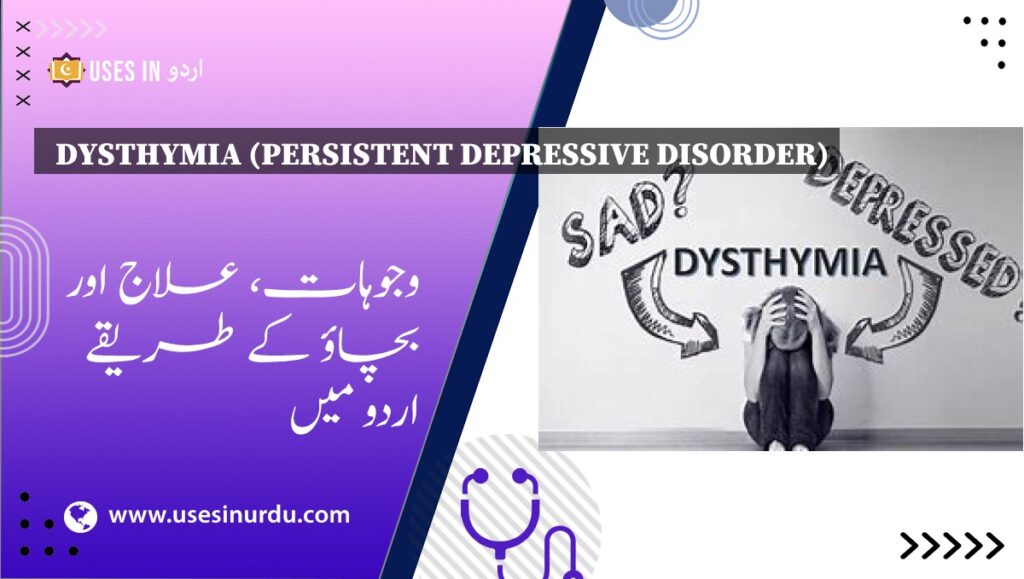 Dysthymia (Persistent Depressive Disorder)