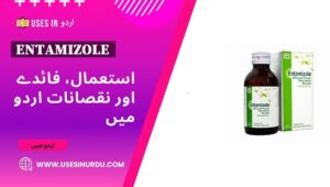 Entamizole