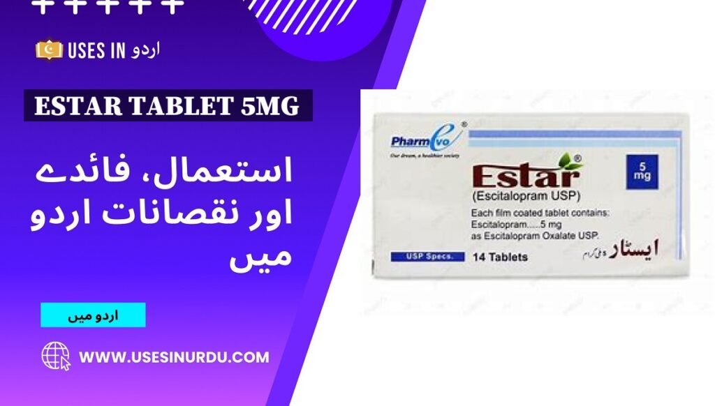 Estar Tablet 5mg