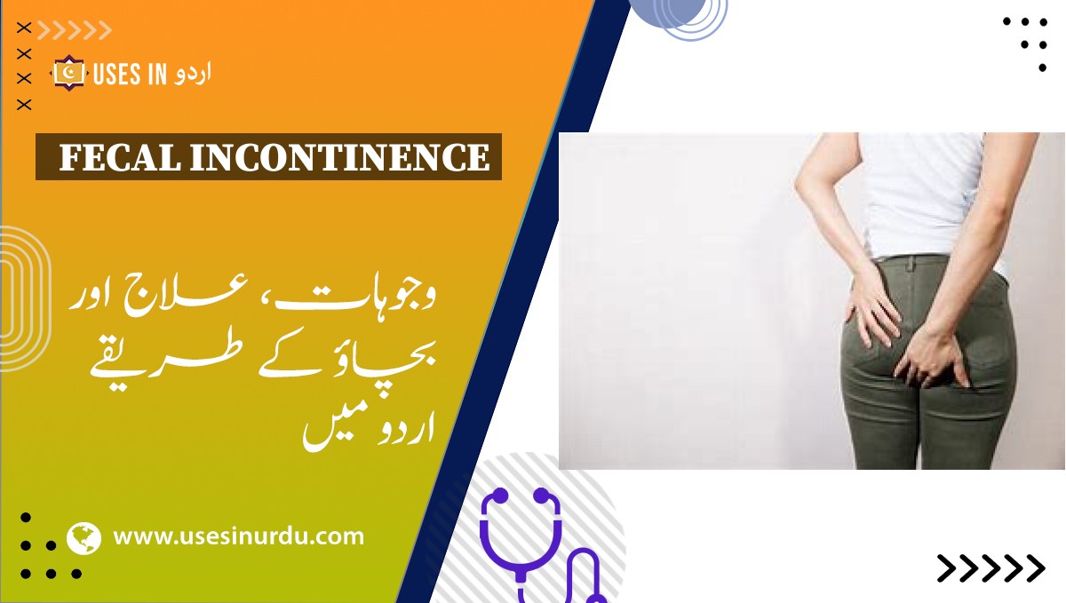 Fecal Incontinence