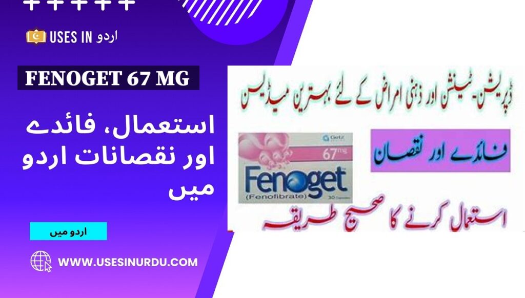 Fenoget 67 Mg