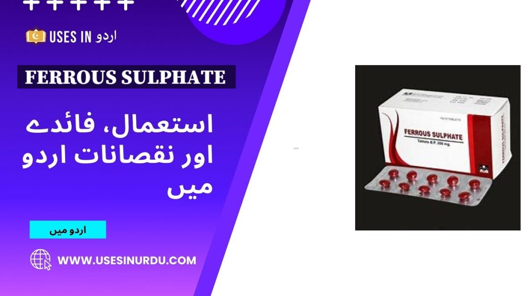 Ferrous Sulphate