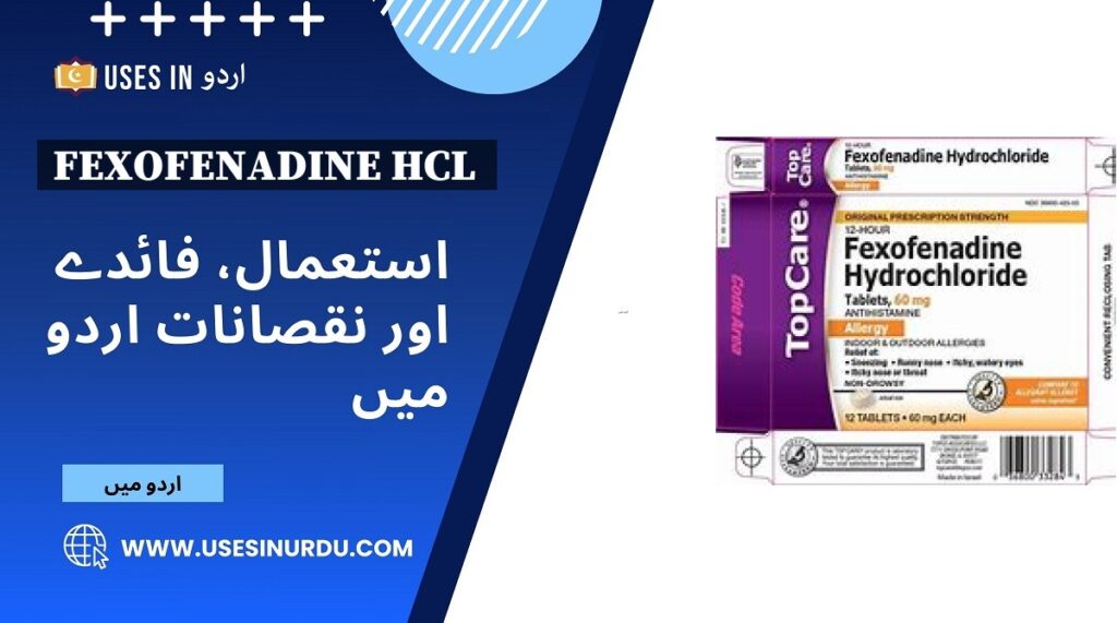 Fexofenadine Hcl