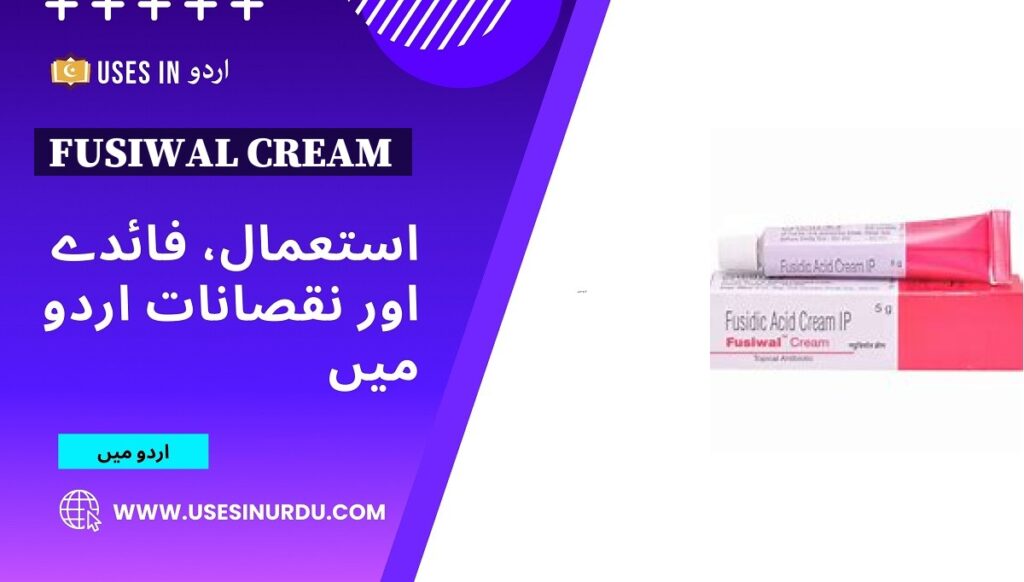 Fusiwal Cream