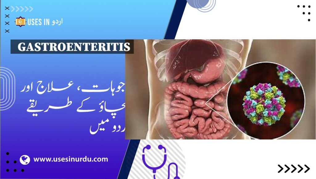 Gastroenteritis