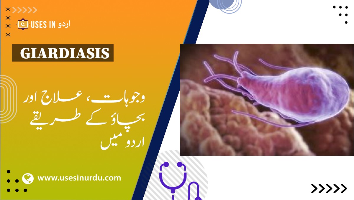 Giardiasis