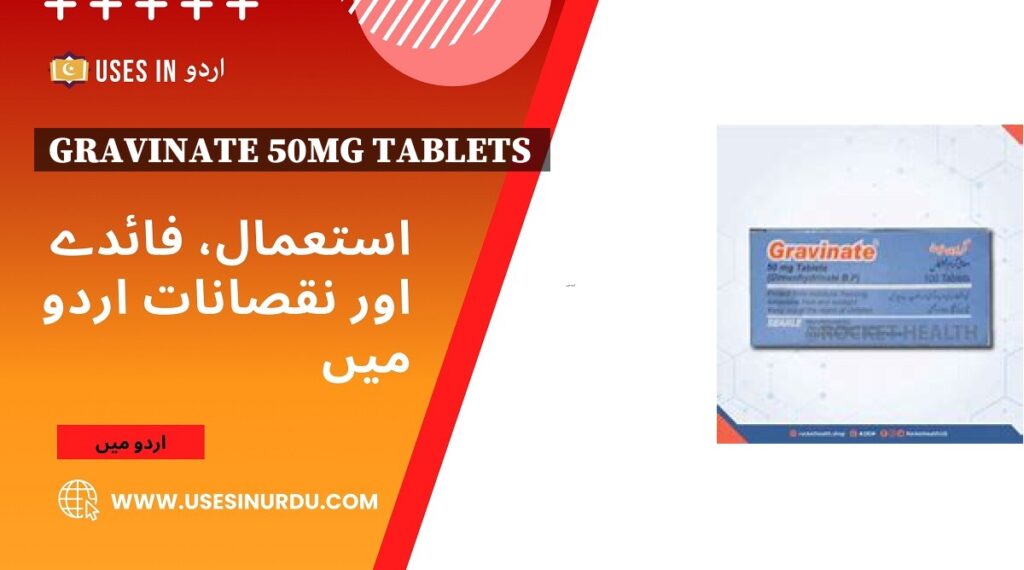 Gravinate 50mg Tablets