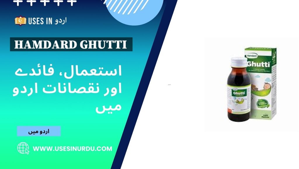 Hamdard Ghutti