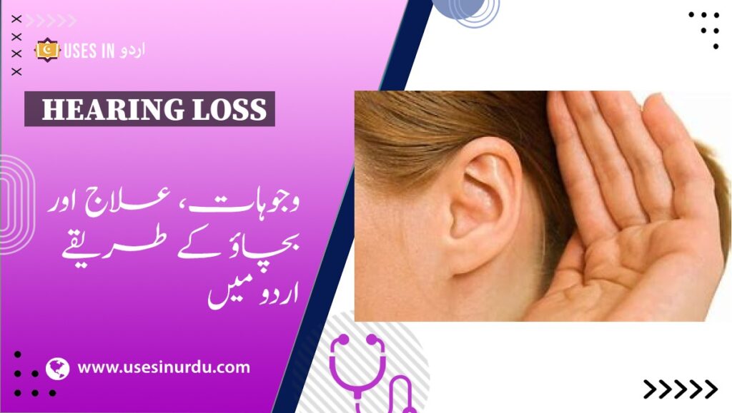 Hearing Loss