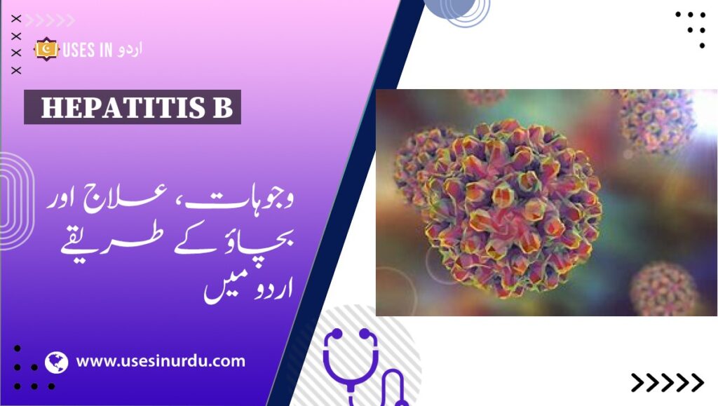 Hepatitis B