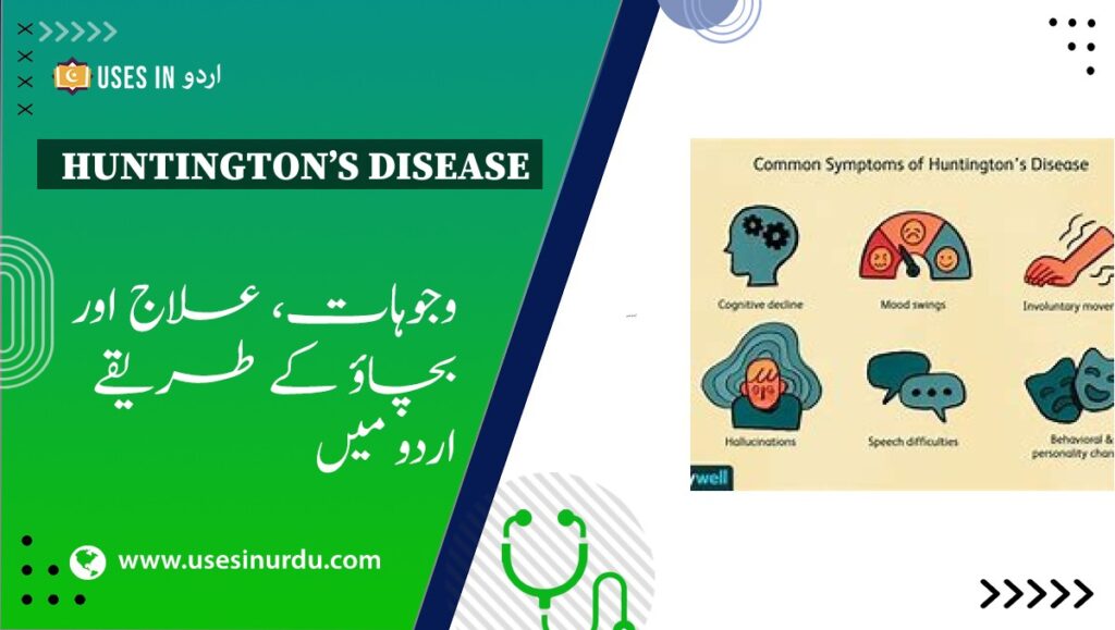 Huntington’s Disease