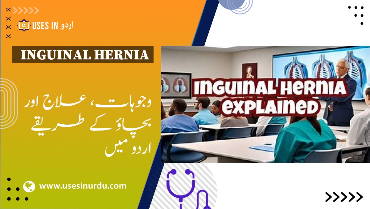 Inguinal Hernia