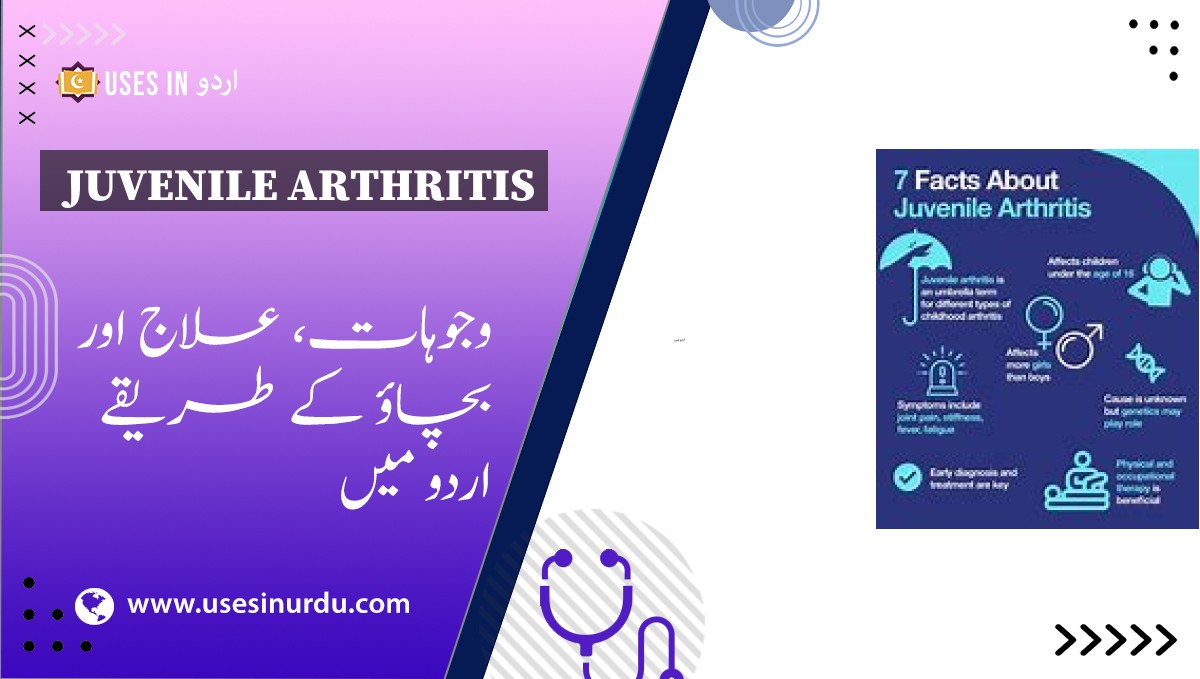 Juvenile Arthritis