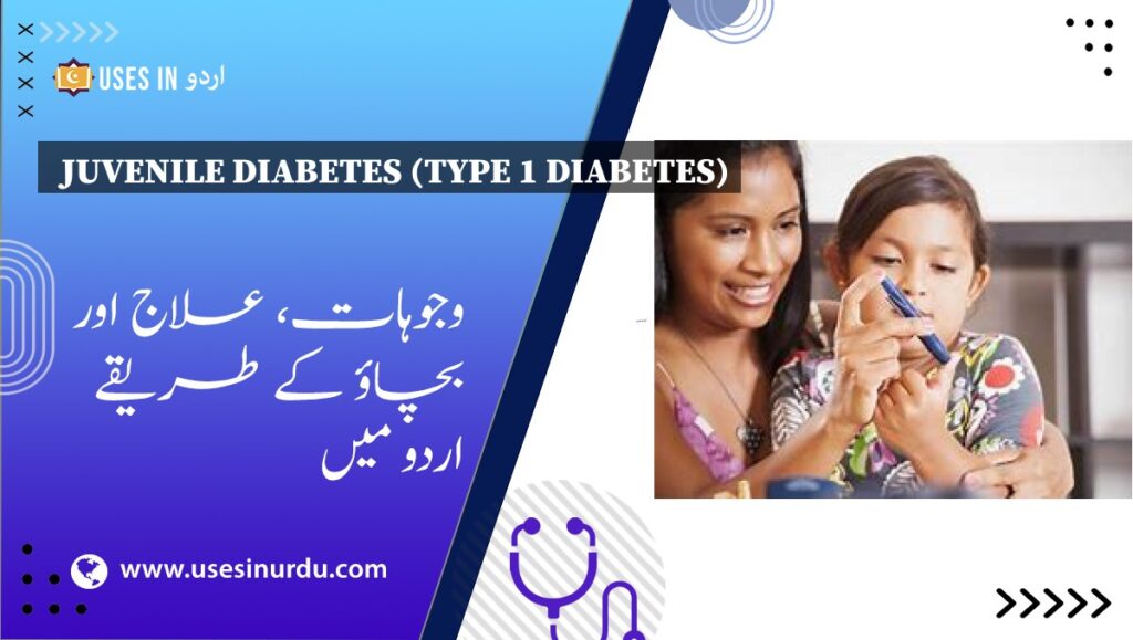 Juvenile Diabetes (Type 1 Diabetes)